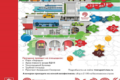 День московского транспорта 2019